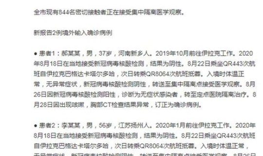 成都新增四个病例 四川省狂犬病病例