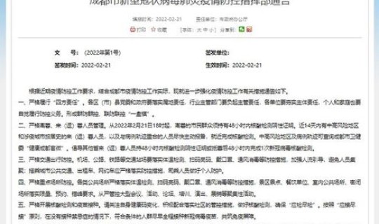 成都新增5例本土病例(成都开病历证明)