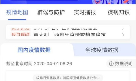 河北新型肺炎实时动态？北京肺炎