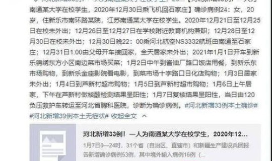 石家庄最新防控措施 石家庄防疫最新要求 石家庄最新防控措施 石家庄防疫最新要求