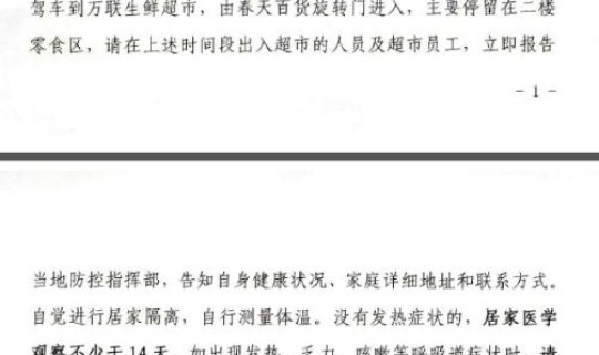 四川疫情19日新增病例活动轨迹，四川省狂犬病病例