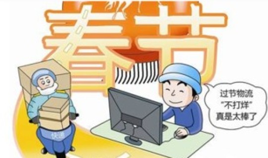 今年过年顺丰停用时间，顺丰快递放假时间