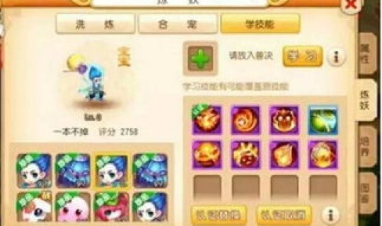 梦幻西游炼化童子店 梦幻西游童子多少级带 梦幻西游炼化童子店 梦幻西游童子多少级带