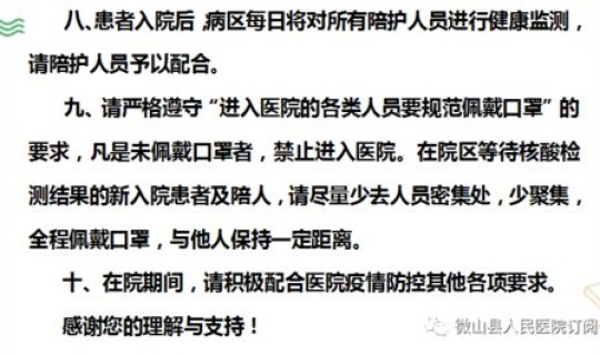 疫情防控十条措施内容，命案防控十条措施