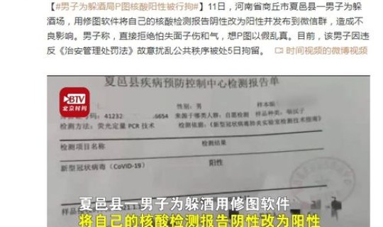 顺义多小区检测阳性？北京环境检测阳性