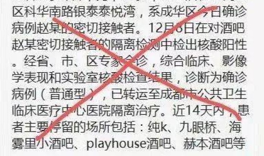 成都封城时间查询最新消息 今天成都现行时间