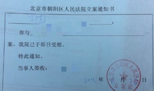 北京昌平疫情立案(北京法院立案平台)