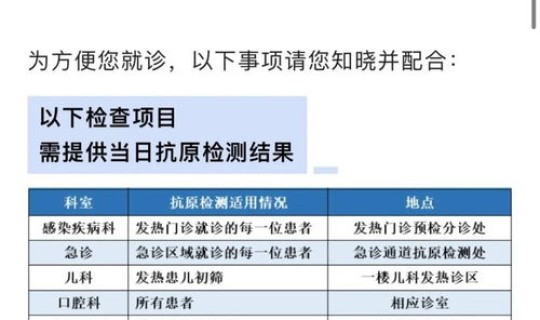 北京核酸新要求 10.1北京核酸要求