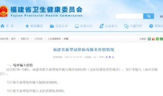 内蒙古新增本土7例，内蒙古新增的境外输入是哪里的