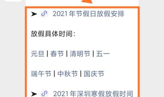 2021年清明节放假有工资吗(2021年元旦)
