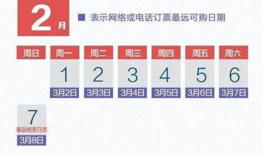 2021年春节是几月份？2021年除夕夜是几月几号