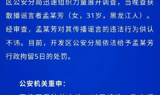 大连疫情扩散原因，疫情的原因是什么引起的