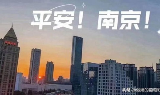 南京疫情最新今天消息 中国疫情最新消息