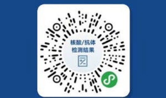 贵阳核酸结果多久能出来啊(核酸多久出结果)