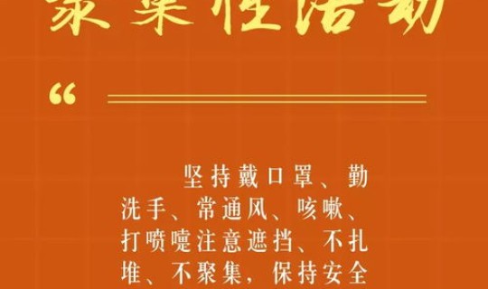 河北疫情防控通知 河北省疾控中心官网
