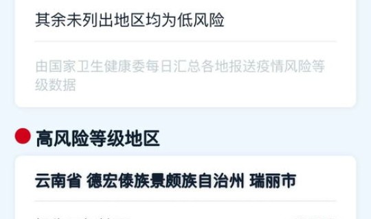 浙江 新增无症状感染者，浙江出现无症状感染者在哪一地区