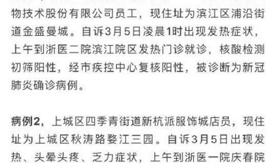 长沙2例新冠肺炎病例	，湖南长沙有新冠疫情病例吗