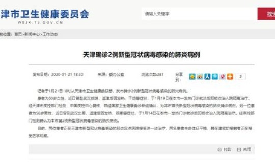 东营新冠状病毒最新消息(新型冠状病毒疫情)