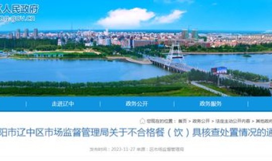 沈阳辽中疫情(辽中区疫情防控指挥部联系方式)