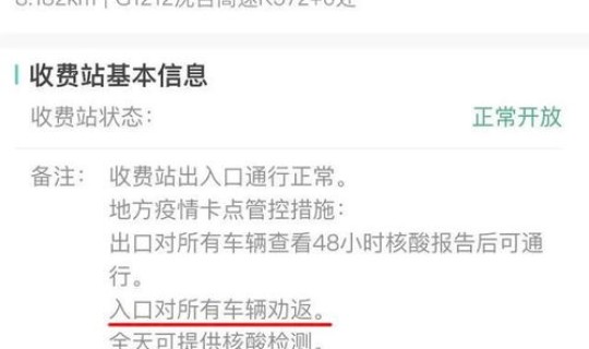 吉林市疫情最新消息今天新增一例 吉林省最新通知