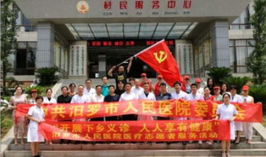 汨罗疫情最新情况(汨罗市人民医院)