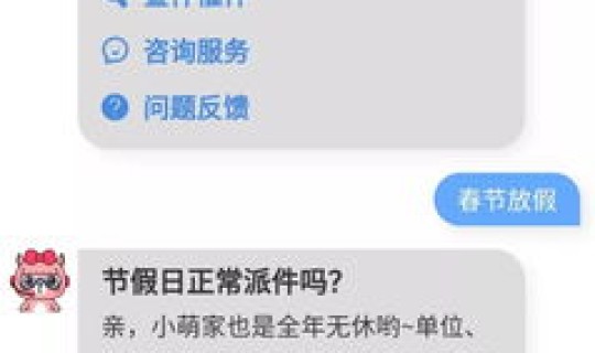快递几号停运2020年？快递最晚什么时候停运