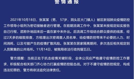 次密接者判定标准？密接者和次密接者定义