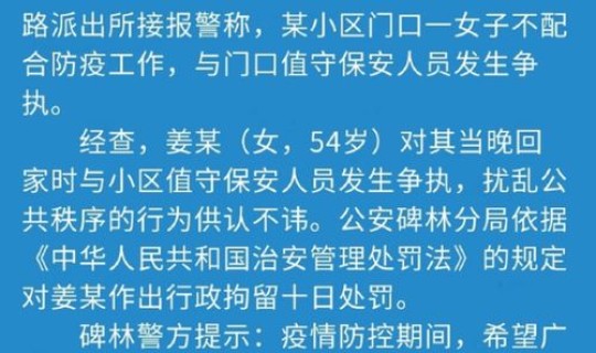 西安防疫工作组(西安防疫最新通知)