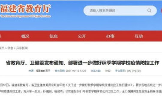 福建疫情的最新数据，这次疫情的源头是哪里