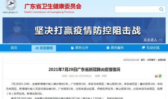 广州疫情最新消息风险区 全国疫情最新情况