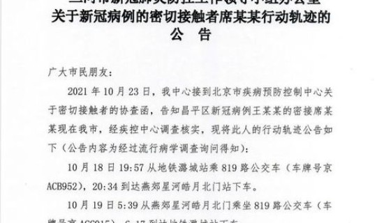 廊坊市新增2例新型肺炎病例？廊坊市传染病医院