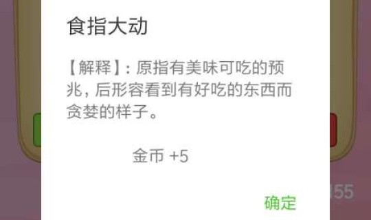 臣猜成语一个成语有哪些，关于臣的成语大全