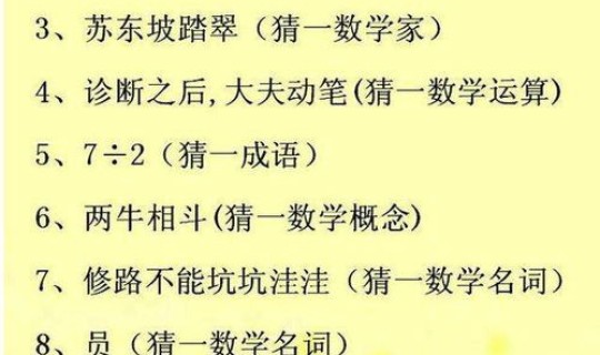 猜生日谜语(暗示生日快乐的谜语) 猜生日谜语(暗示生日快乐的谜语)