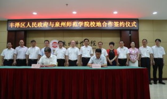 泉州实验丰泽附属小学 泉州小学排名