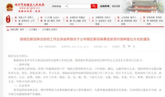 福建新增一例新冠 福建新冠最新消息