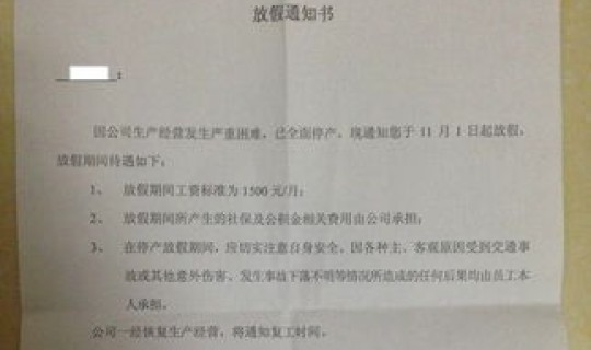 关于疫情提前放假通知书，放假前的工作安排的通知