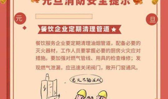 元旦以后回家会隔离吗？元旦回家带什么好