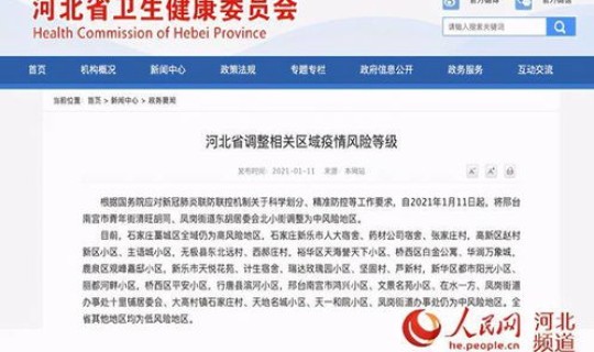 河北邢台省疫情最新消息今天(河北省邢台市疫情)