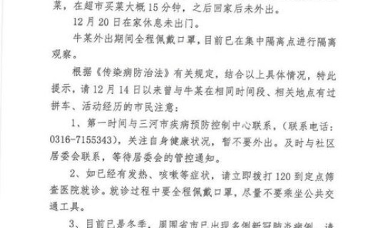 什么是新冠二级接触者(新冠肺炎病例一般接触者定义)