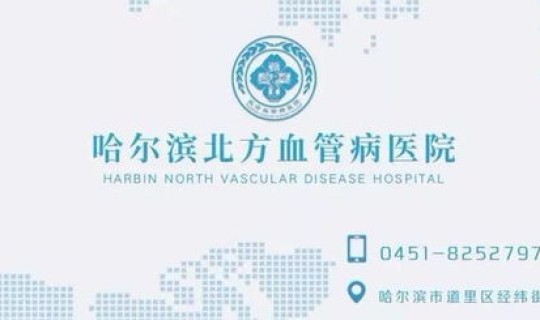 哈尔滨疫情最新消息？ 哈尔滨封闭通知