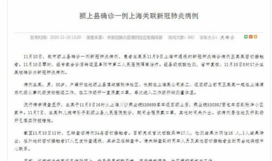 合肥公布新增确诊 合肥新增1所大学
