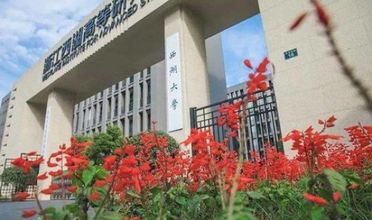 浙江新增大学2025 杭州新建大学