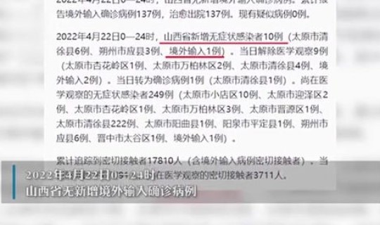 天津的疫情最新通报今天？10月22日新增本土4