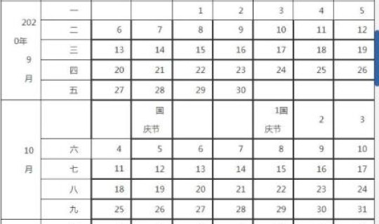 呼和浩特学生放假时间(呼市开学时间)