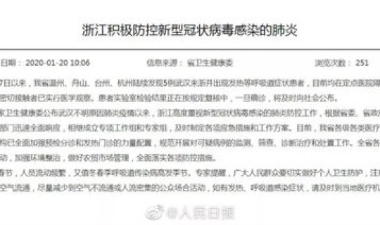 广西新增确诊病例详情 广西现在有什么病毒感染
