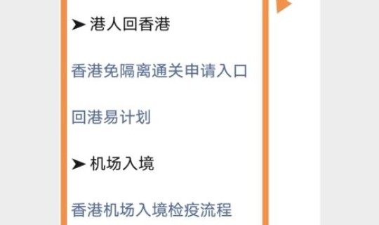 2021年入境隔离政策最新消息 入境隔离