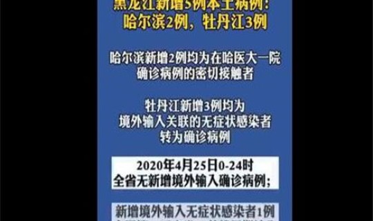 本土新增病例分布在哪里 我国地方疾病分布图