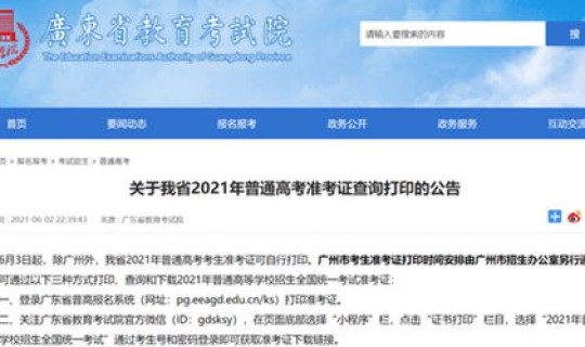 今天广州新增确诊最新消息 广州最新确诊病例