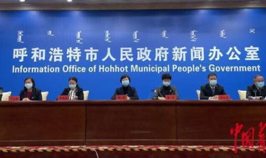 内蒙古呼和浩特市确诊病例 内蒙古呼和浩特市医院