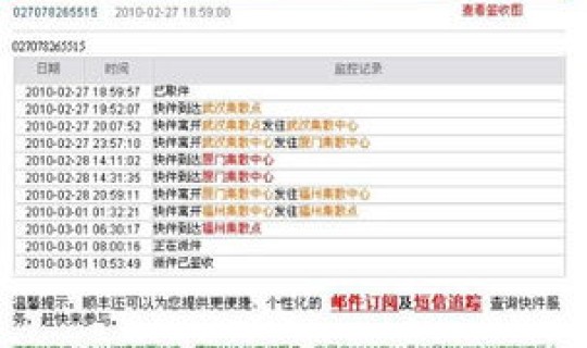顺丰查快递单号查询单号？顺丰手机号查快递